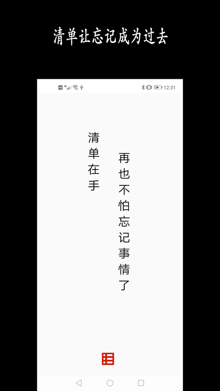 新阳清单_图片1
