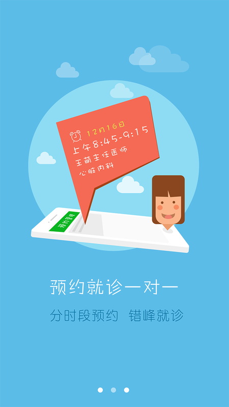 居民健康医生版_图片3
