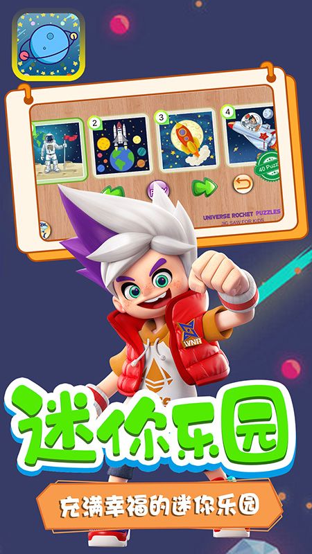 迷你超宇宙_图片3