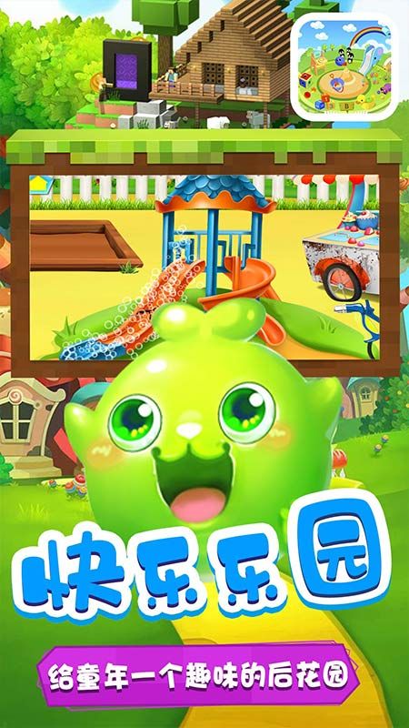多啦梦想乐园_图片5