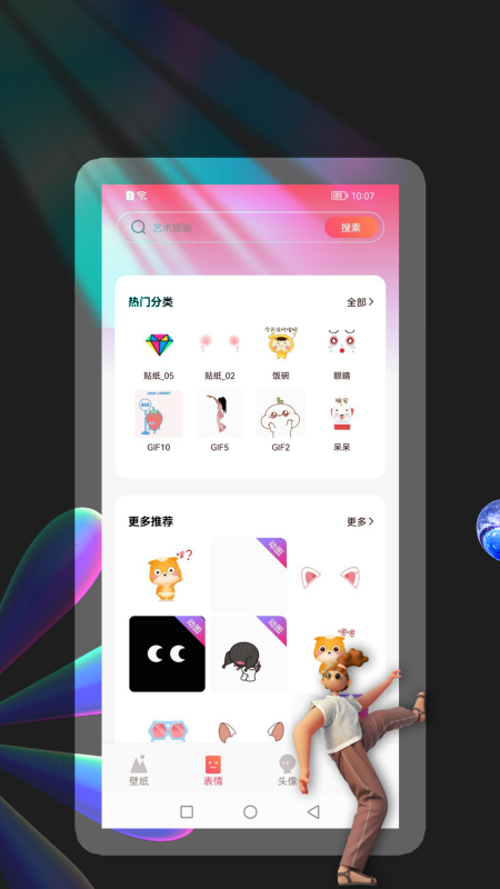 啫喱宇宙_图片2
