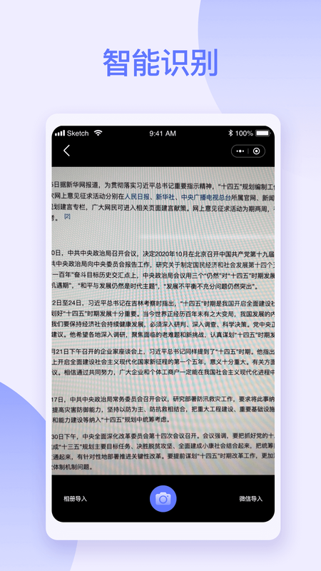 明光扫描大师_图片3