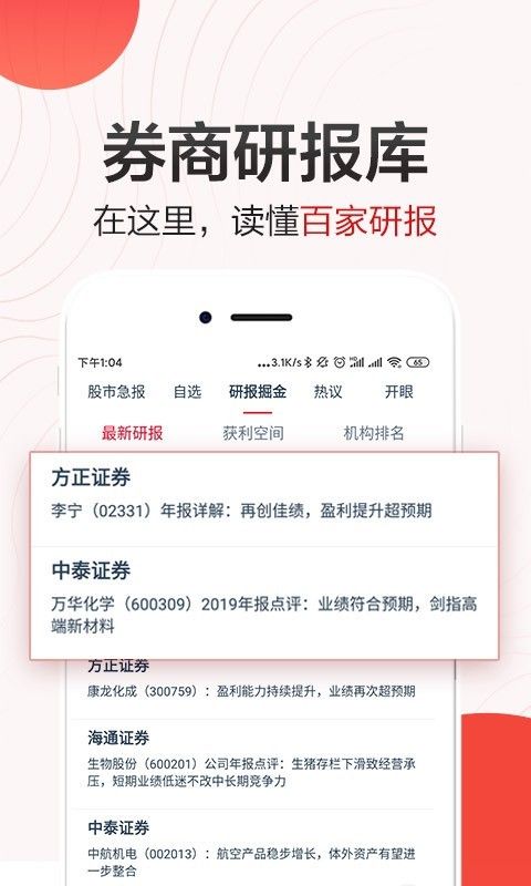 荔枝财经_图片2