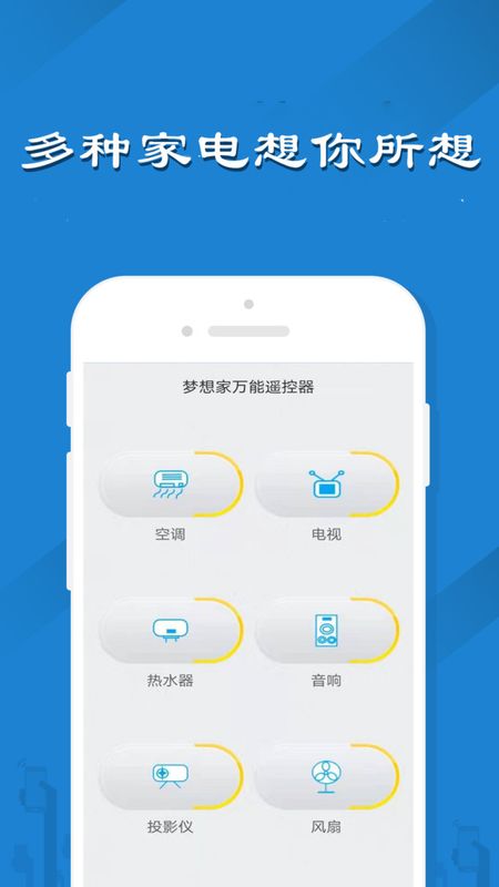 红外万能遥控器巨帆_图片2