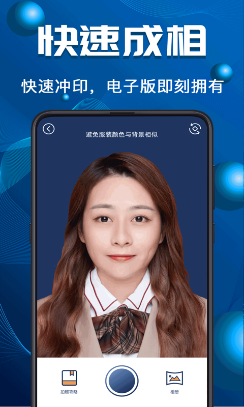 身份证件照_图片2