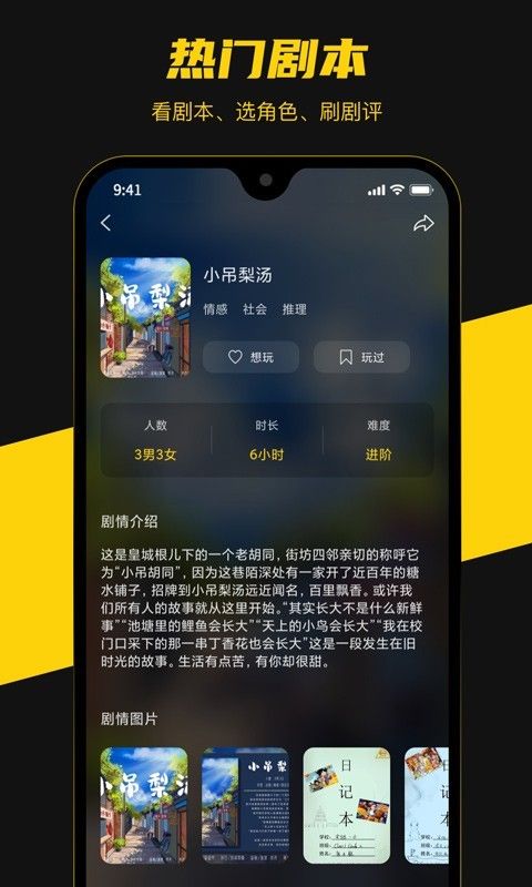 Here剧本杀_图片2