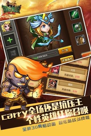 塔防传说_图片1