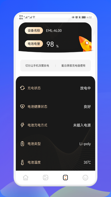 最美充电秀_图片3