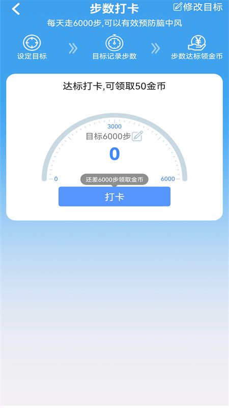 天天健走_图片4