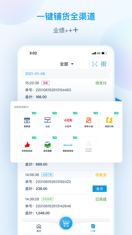 互道盈力_图片1