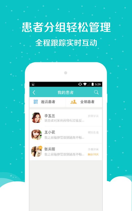 好孕帮医生版_图片2