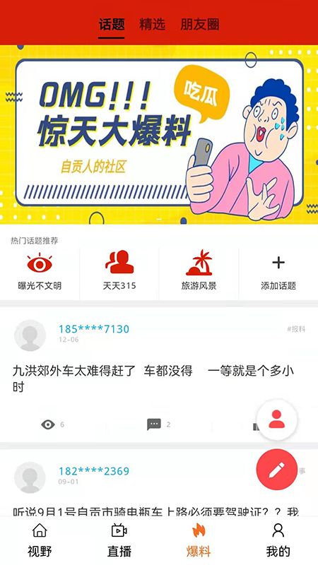 看度自贡_图片3
