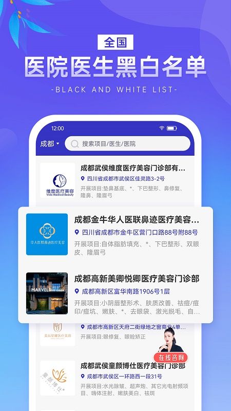 整形报价器_图片4
