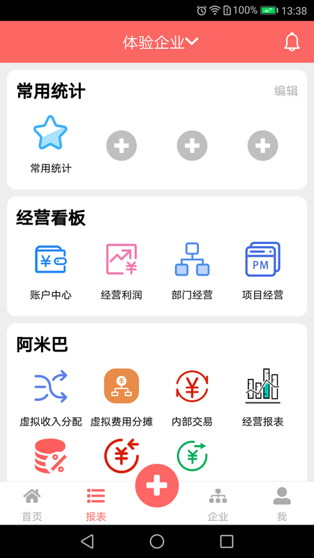 节点阿米巴_图片2