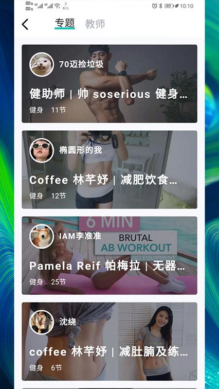 律动康健_图片2