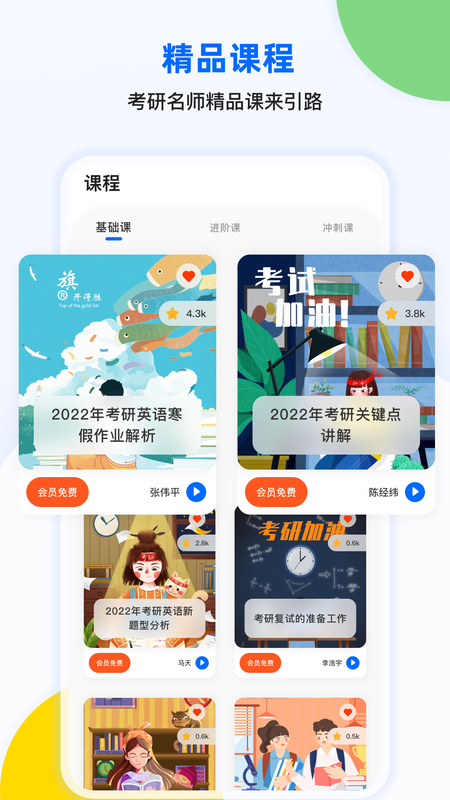 专升本英语单词_图片3