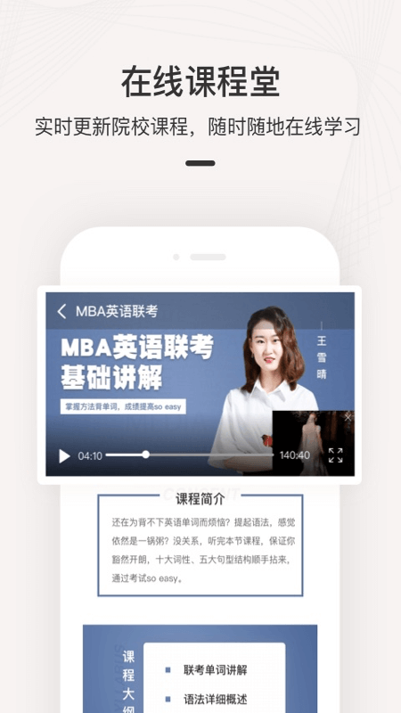 海外名校课堂_图片3