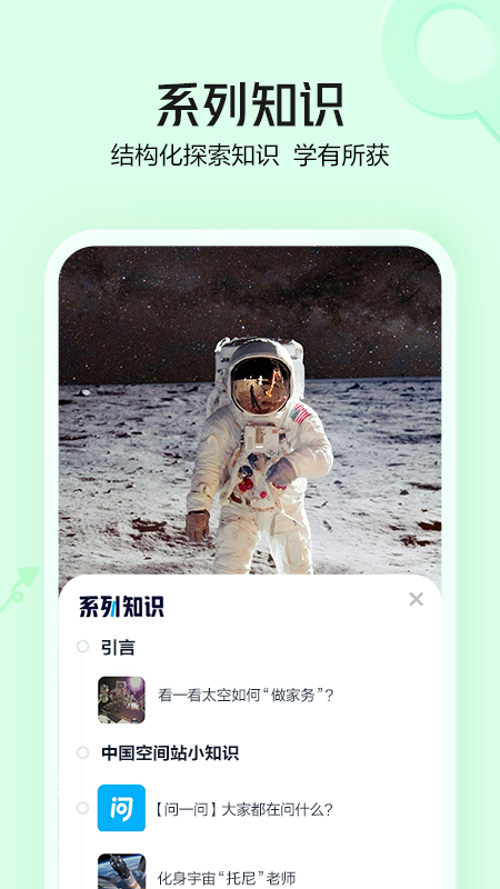 好奇小知_图片2