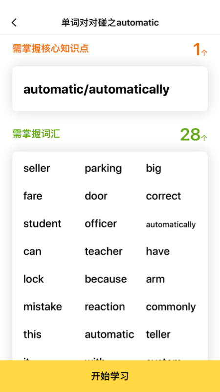 盒子鱼英语IELTS剑桥雅思_图片3