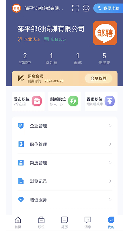 邹聘网_图片5