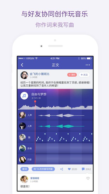 微唱_图片2