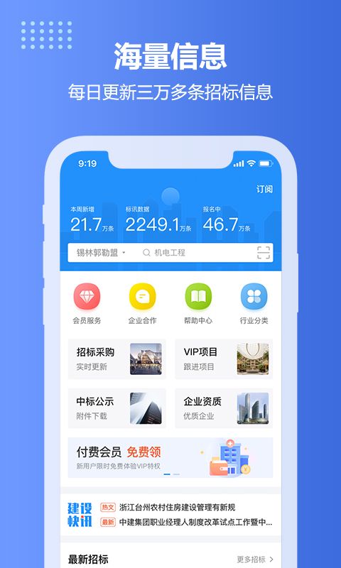 住建网_图片1