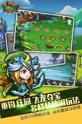 塔防传说_图片2