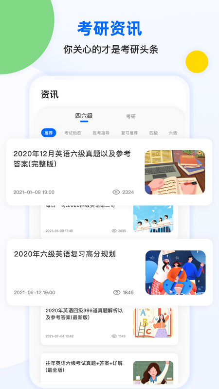 专升本英语单词_图片4