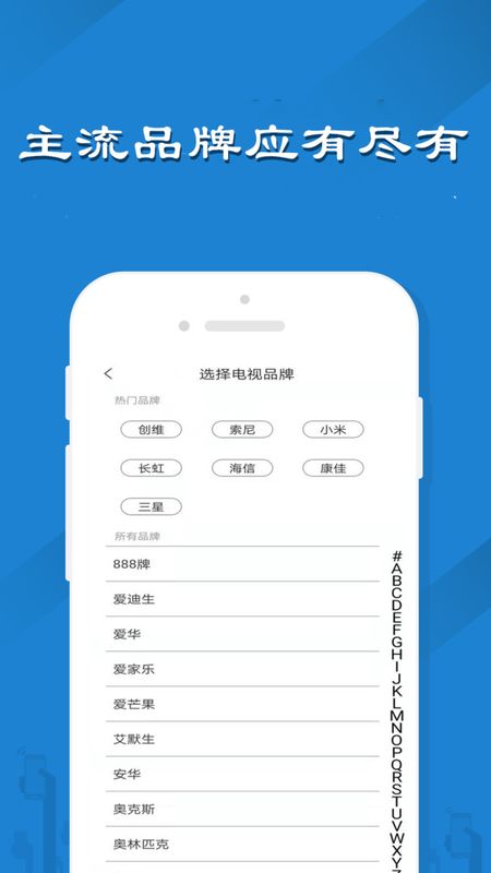 红外万能遥控器巨帆_图片3