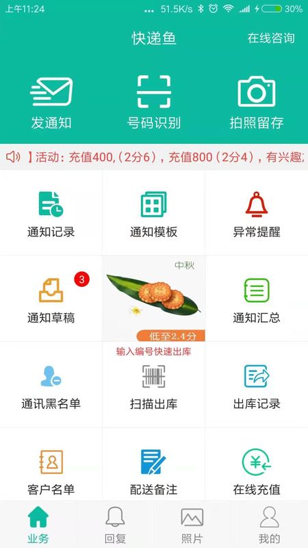 快递鱼_图片1