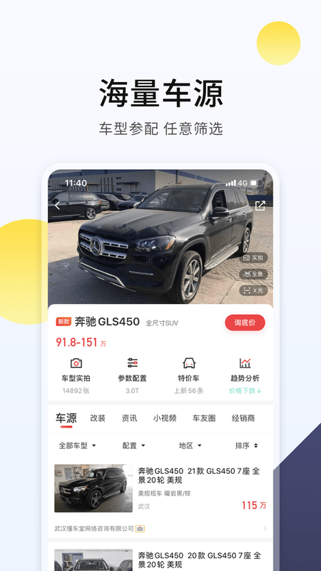 平行进口车_图片2