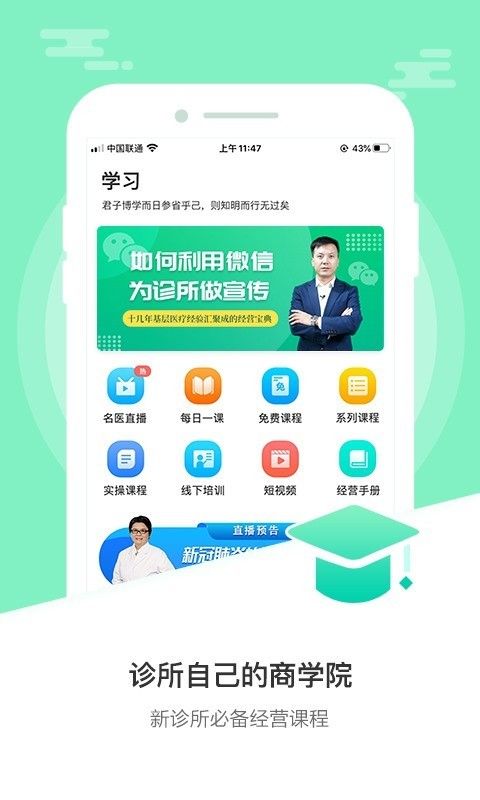 医德帮_图片2