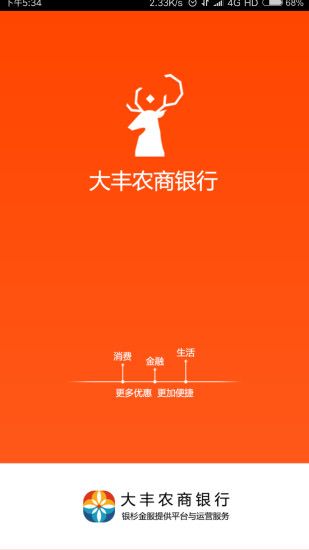 大丰农商银行_图片1