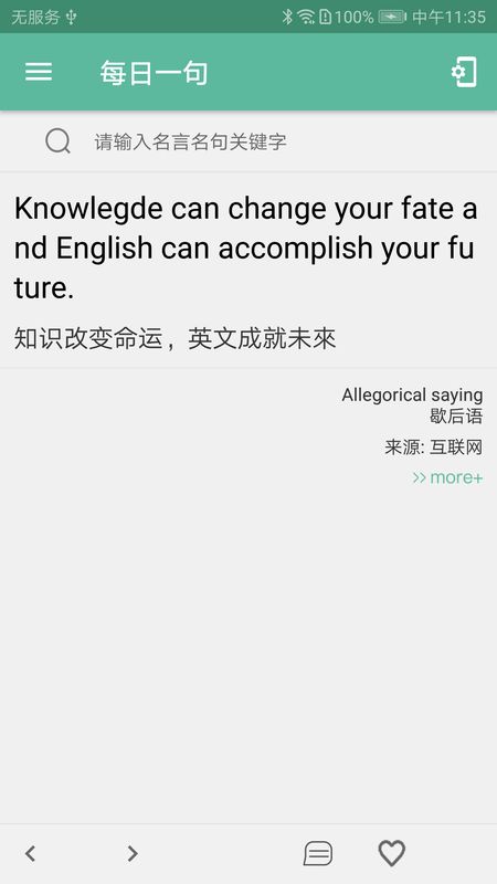 每日一句_图片2