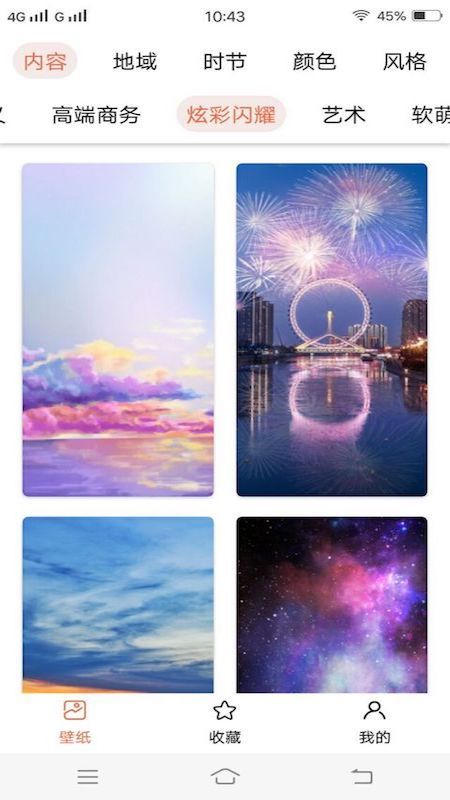 非凡壁纸_图片4