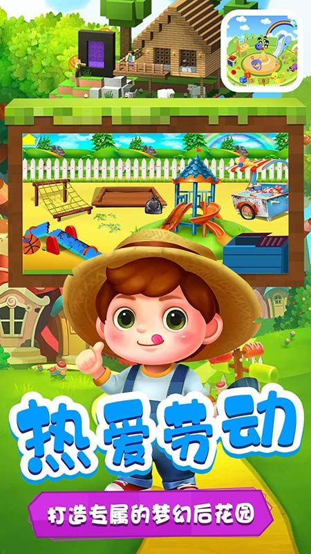 多啦梦想乐园_图片4