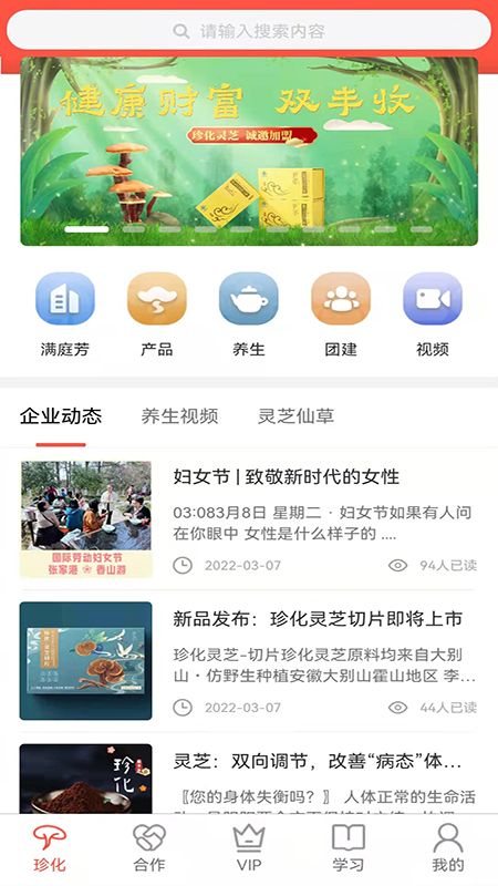 珍化灵芝_图片1