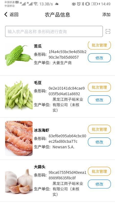 山东菜场_图片2
