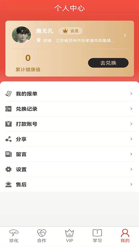 珍化灵芝_图片4