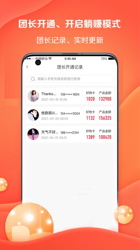 好邻好物平台_图片4