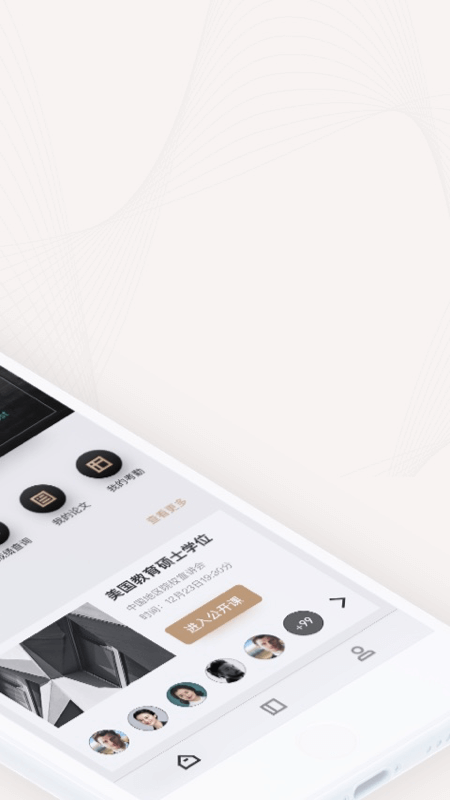 海外名校课堂_图片2