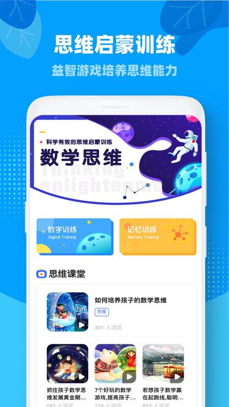 中小学云课堂_图片3