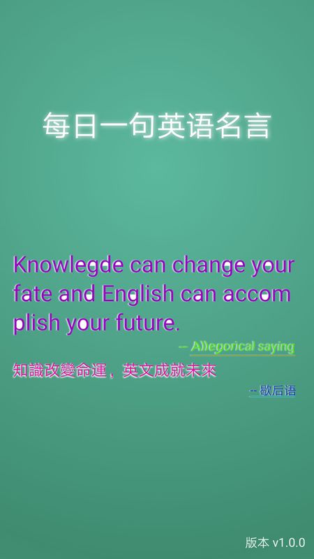 每日一句_图片1