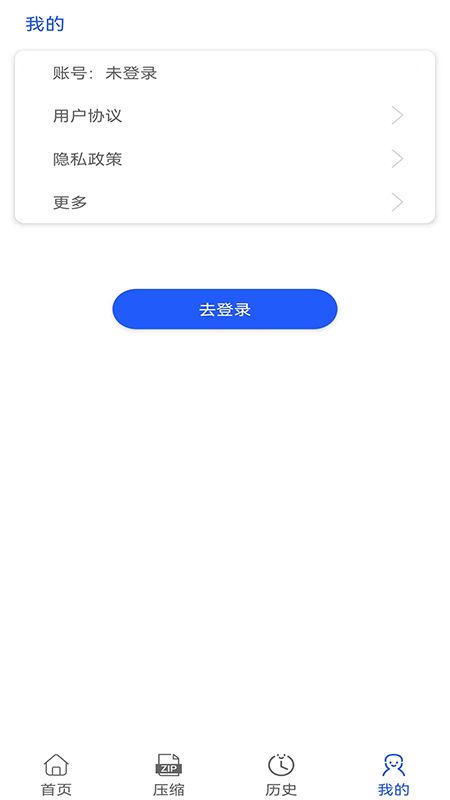 全能王解压缩专家_图片4