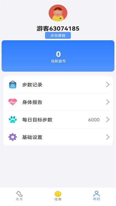 天天健走_图片5