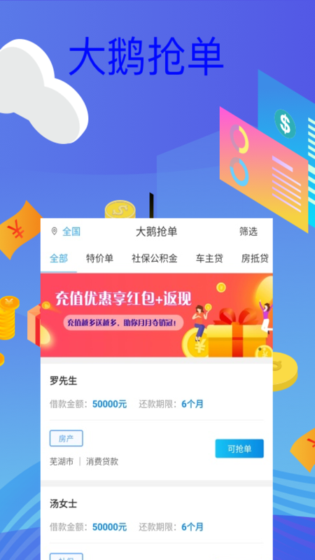 大鹅抢单_图片4
