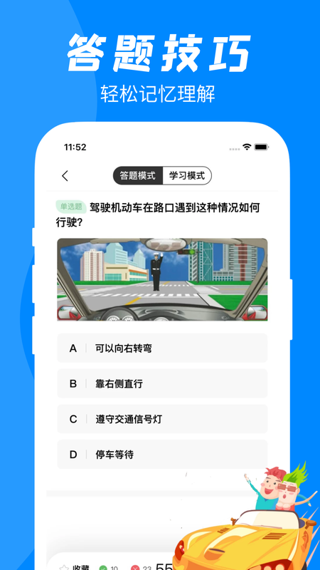 易通驾考_图片2