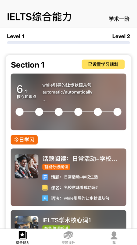 盒子鱼英语IELTS剑桥雅思_图片1
