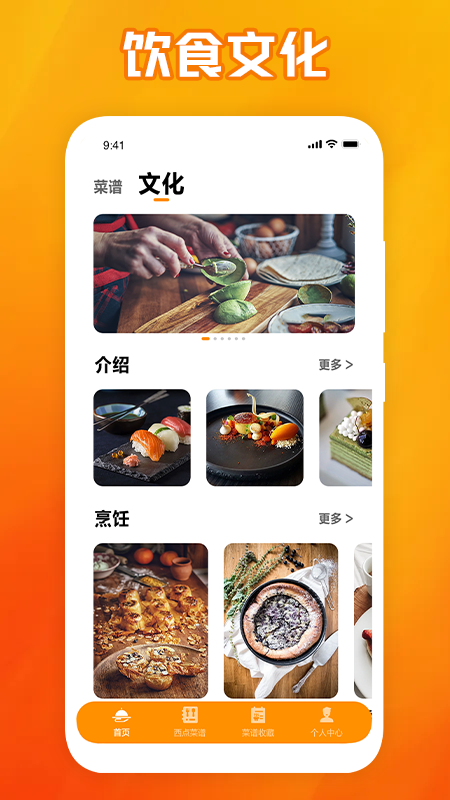 西餐厅菜谱_图片2
