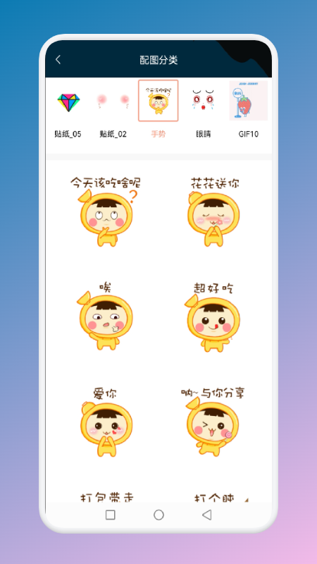 手势变壁纸_图片1
